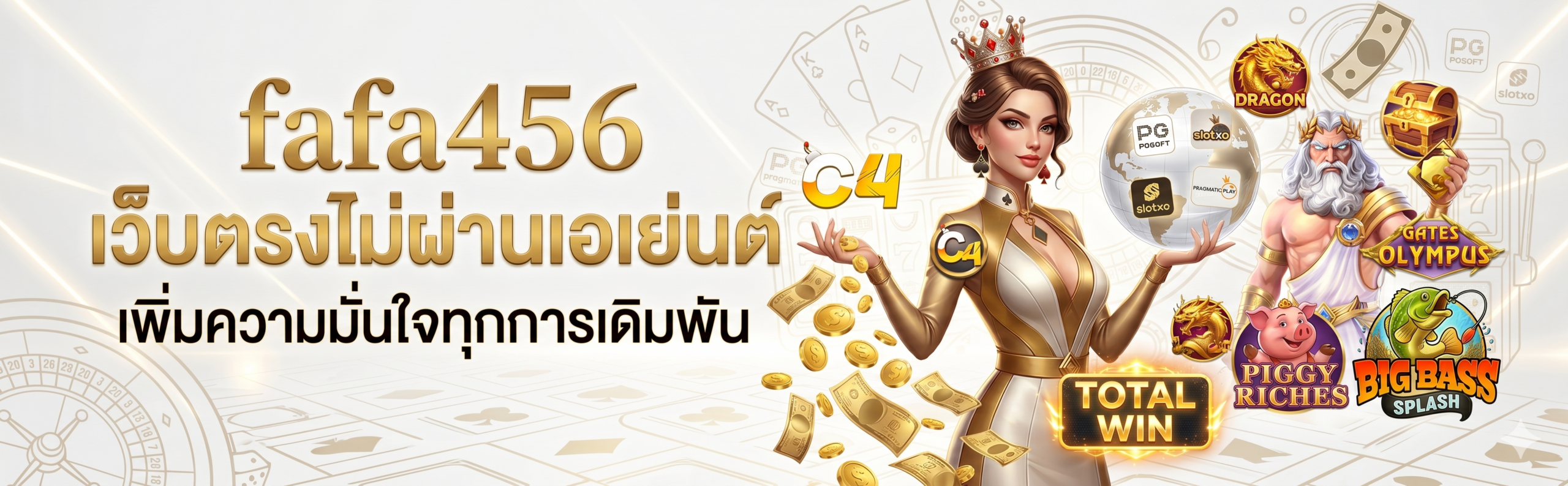 okc4 เว็บตรงไม่ผ่านเอเย่นต์ เพิ่มความมั่นใจในทุกการเดิมพัน​